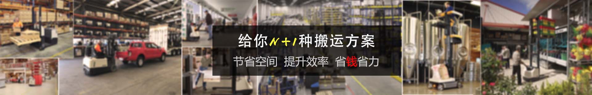 中明叉車_電動(dòng)叉車列表